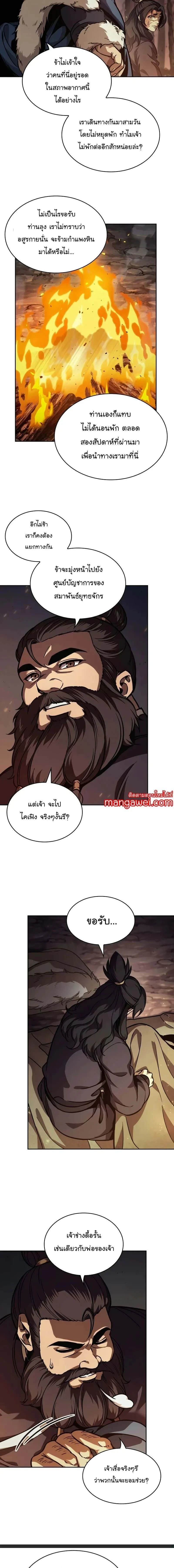 หน้าที่ 8