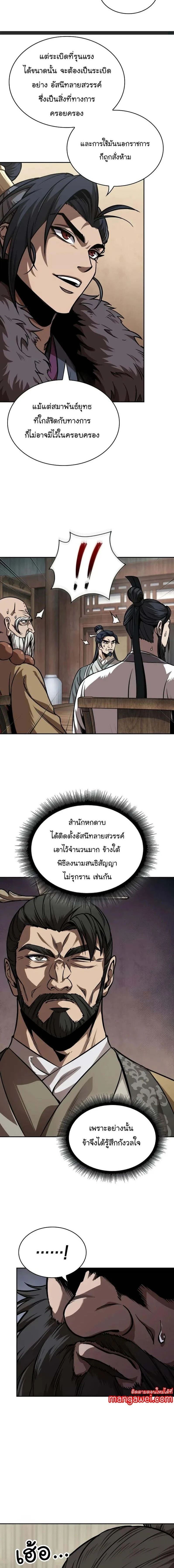 หน้าที่ 11