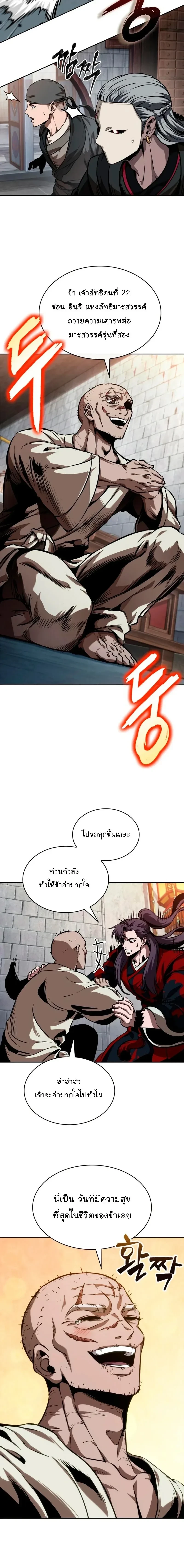 หน้าที่ 8
