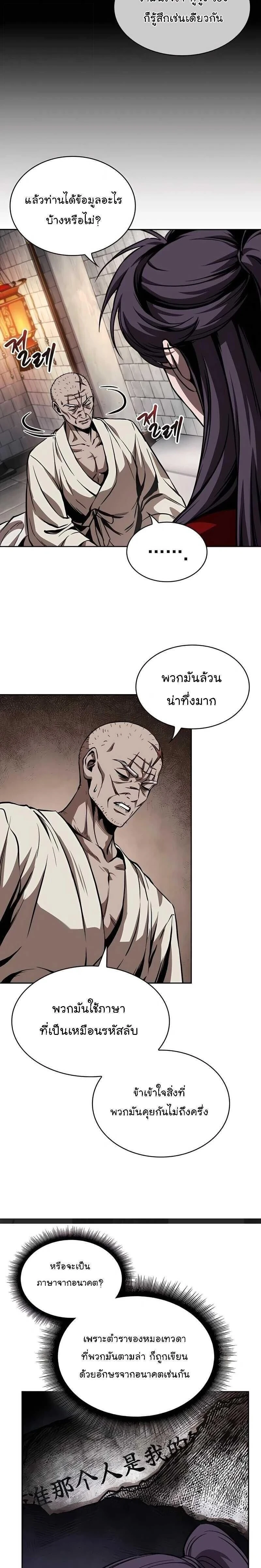 หน้าที่ 27