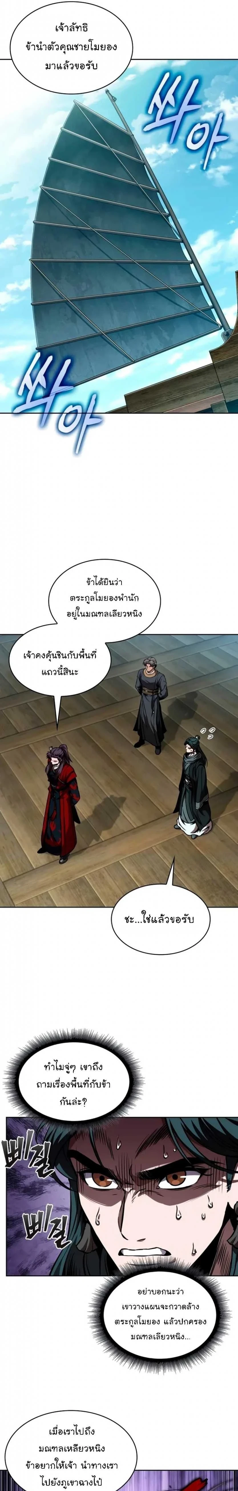 หน้าที่ 23