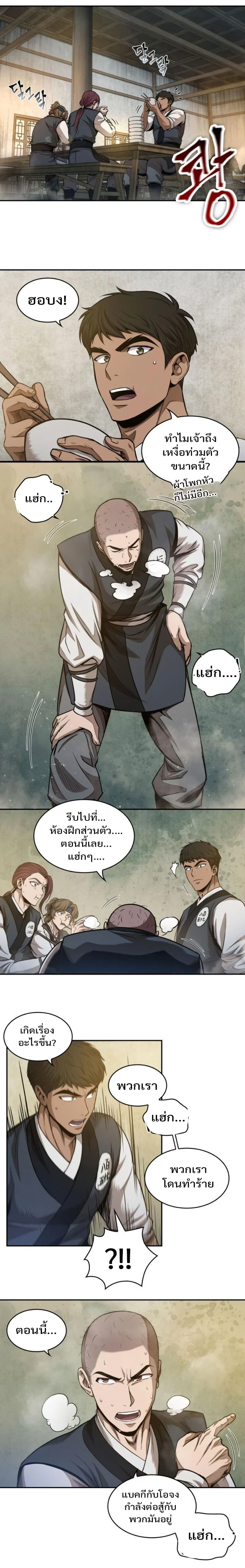หน้าที่ 14
