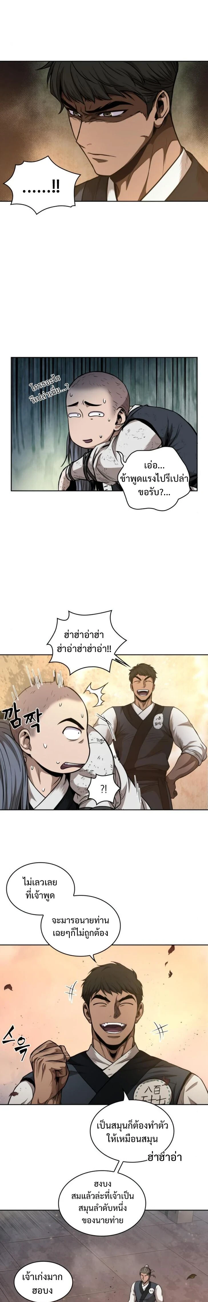 หน้าที่ 14
