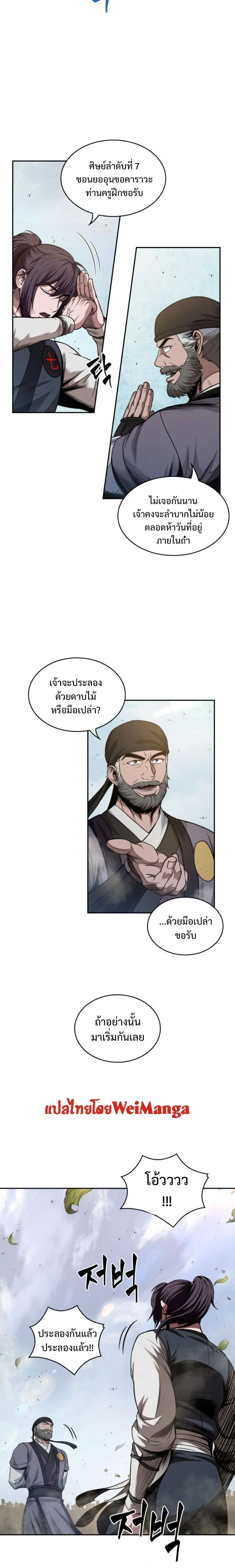 หน้าที่ 8