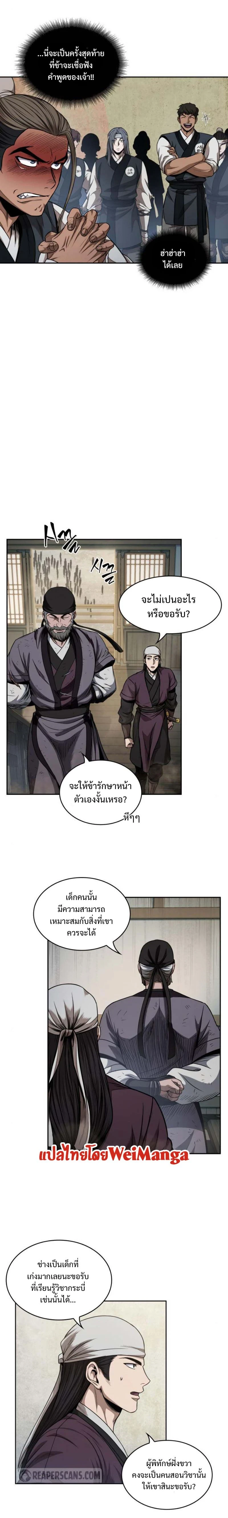 หน้าที่ 8