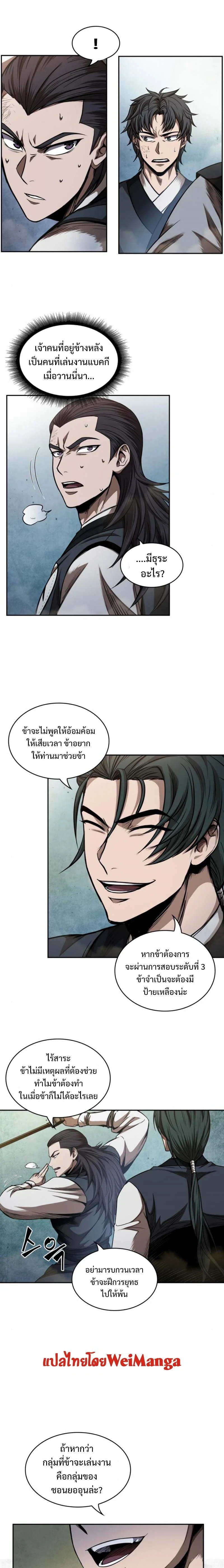 หน้าที่ 7