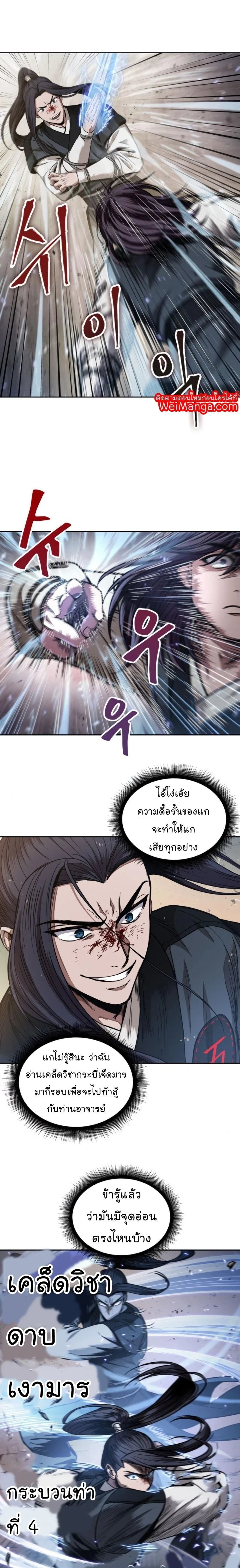 หน้าที่ 11