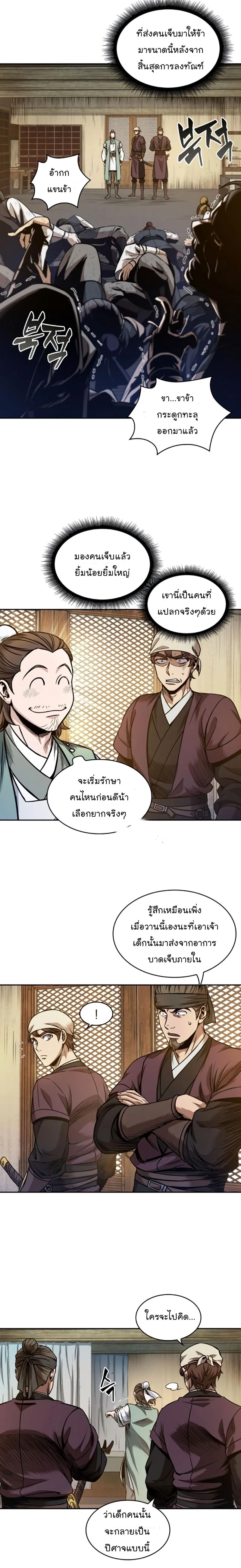 หน้าที่ 16