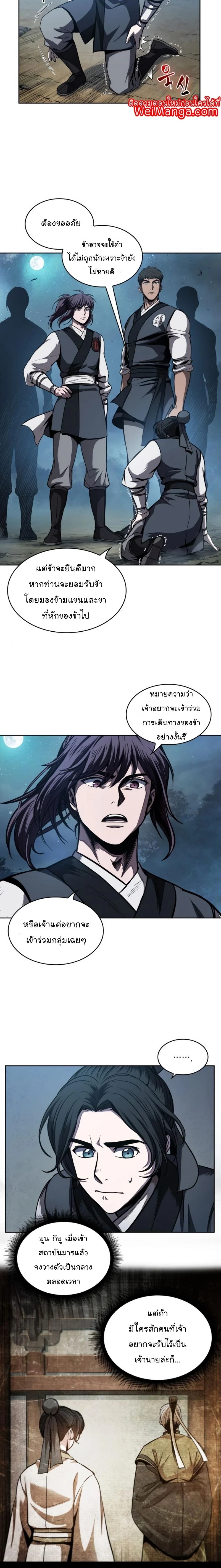 หน้าที่ 8
