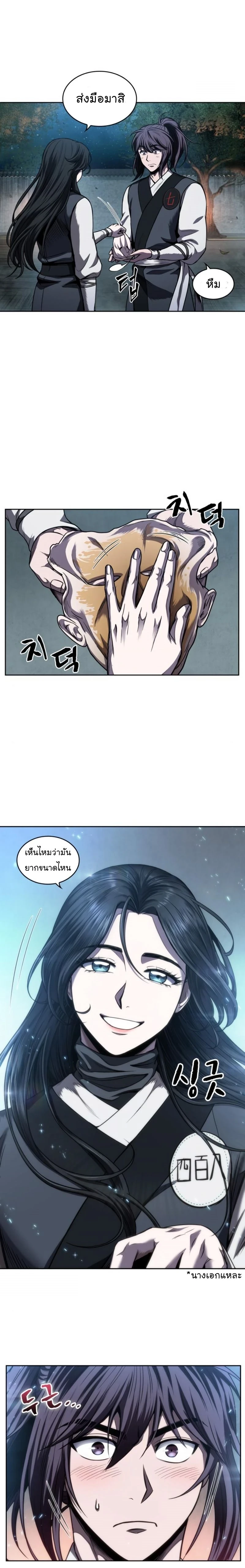 หน้าที่ 2