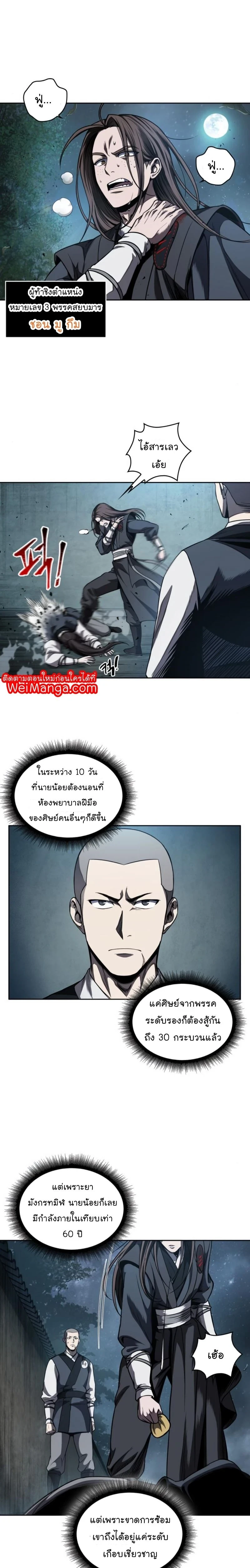 หน้าที่ 7