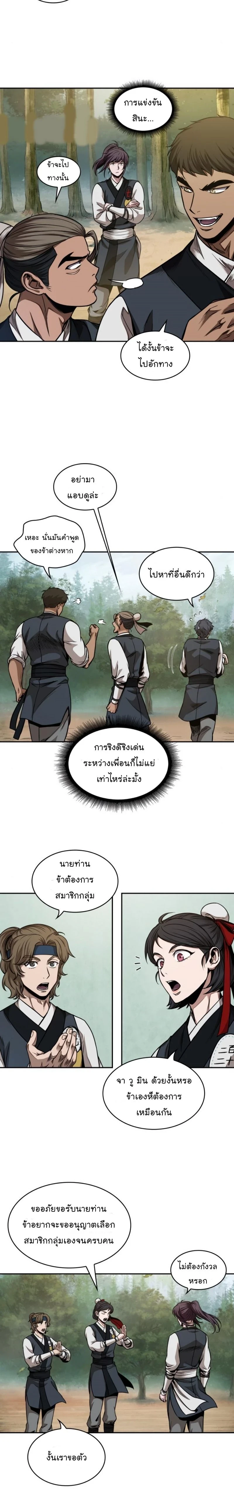 หน้าที่ 14