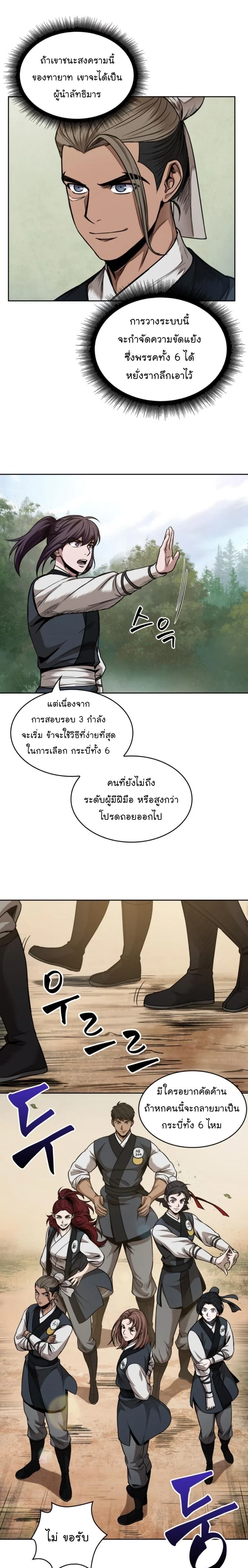 หน้าที่ 17