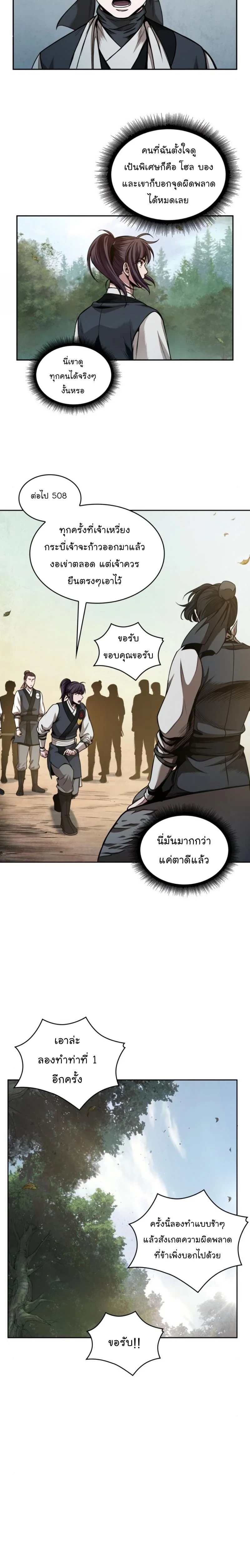 หน้าที่ 6