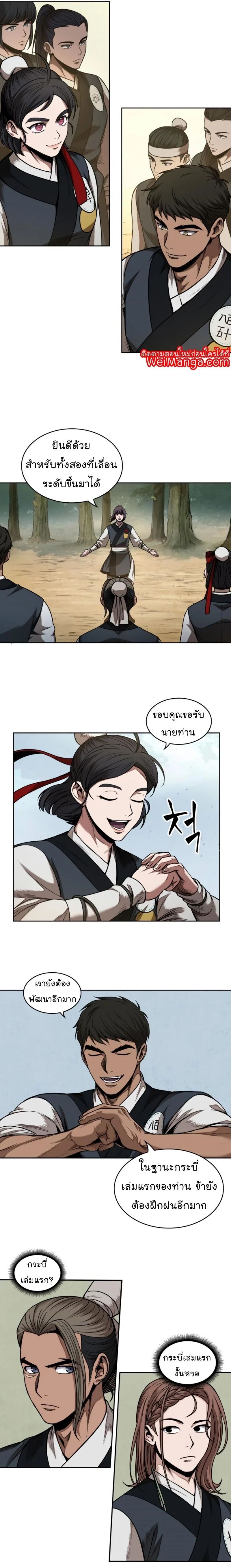 หน้าที่ 12