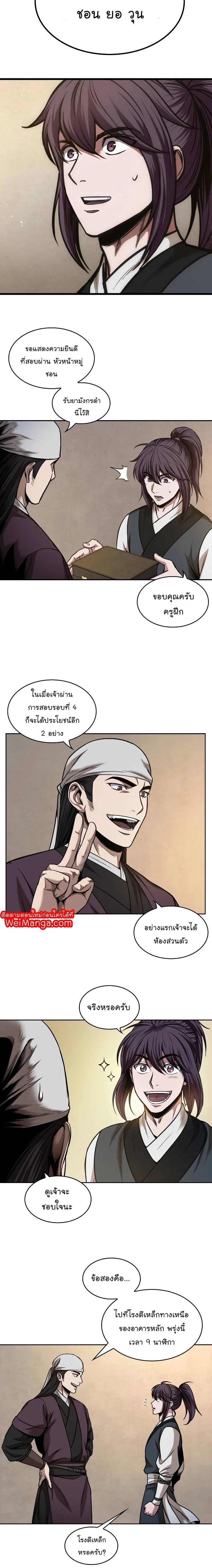 หน้าที่ 16
