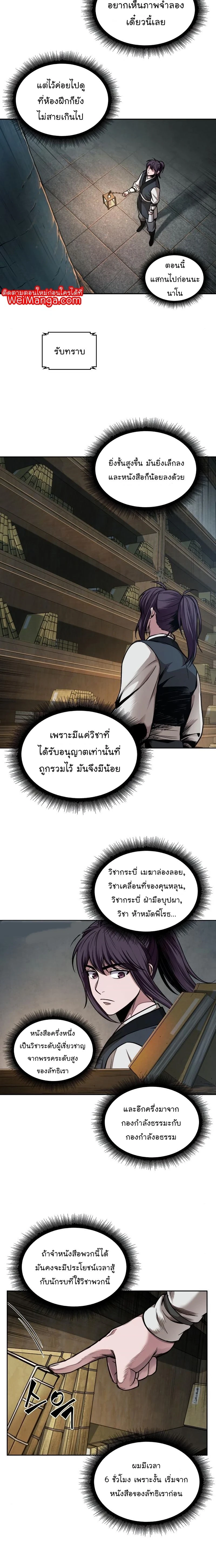 หน้าที่ 8