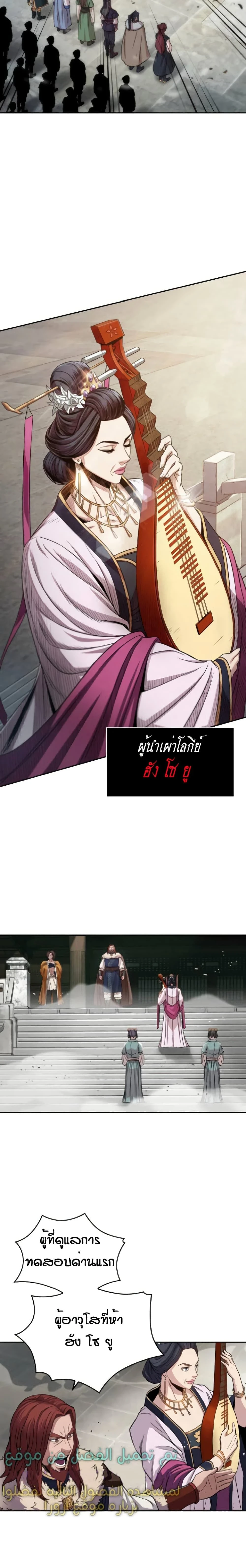 หน้าที่ 8