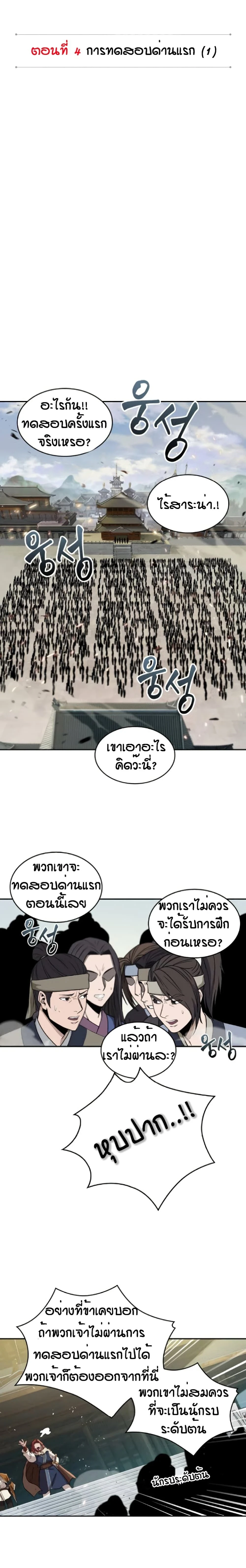 หน้าที่ 5
