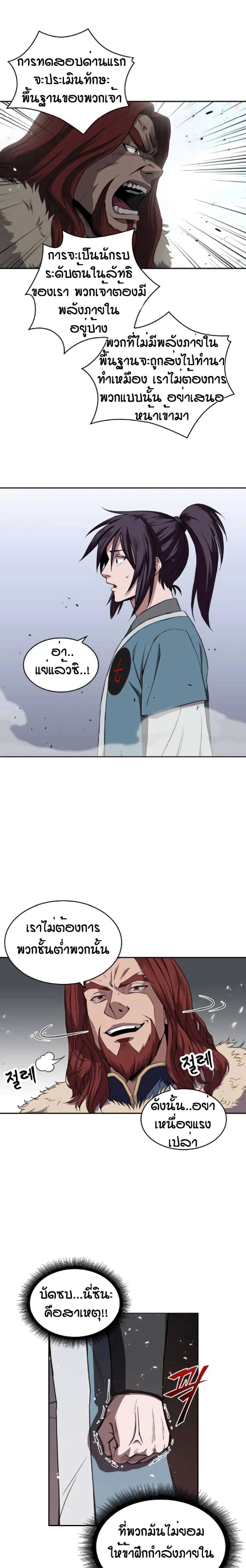 หน้าที่ 6