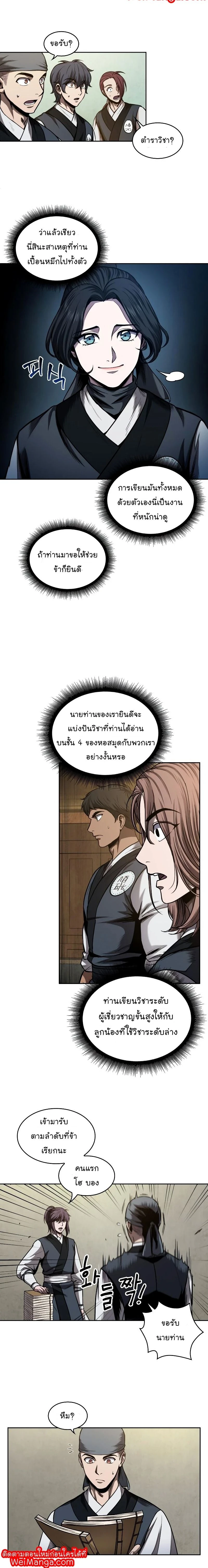 หน้าที่ 12