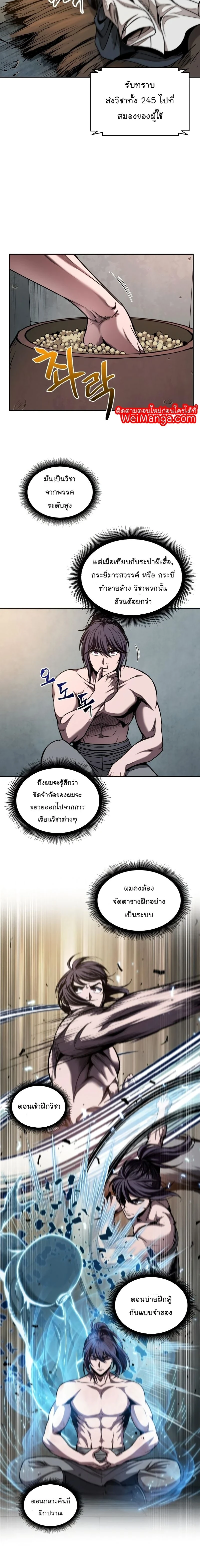 หน้าที่ 8