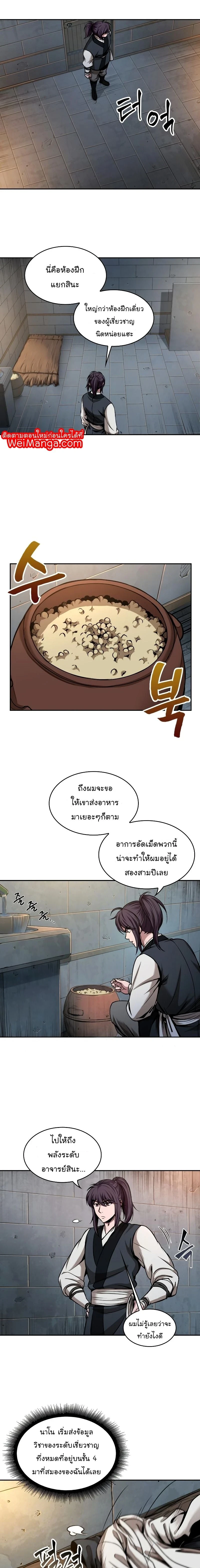 หน้าที่ 7