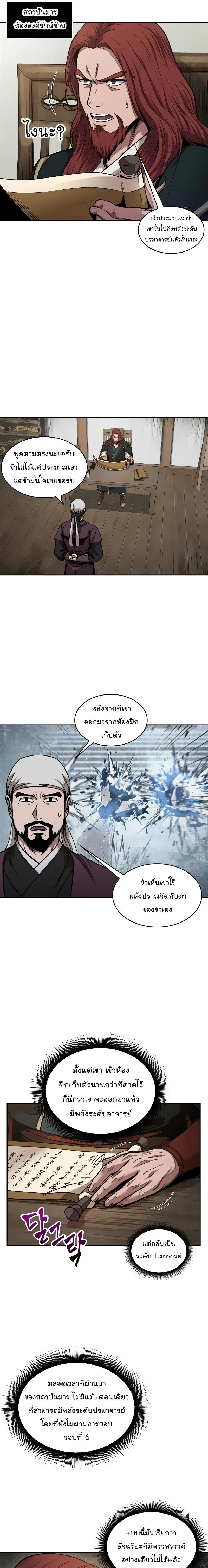 หน้าที่ 11