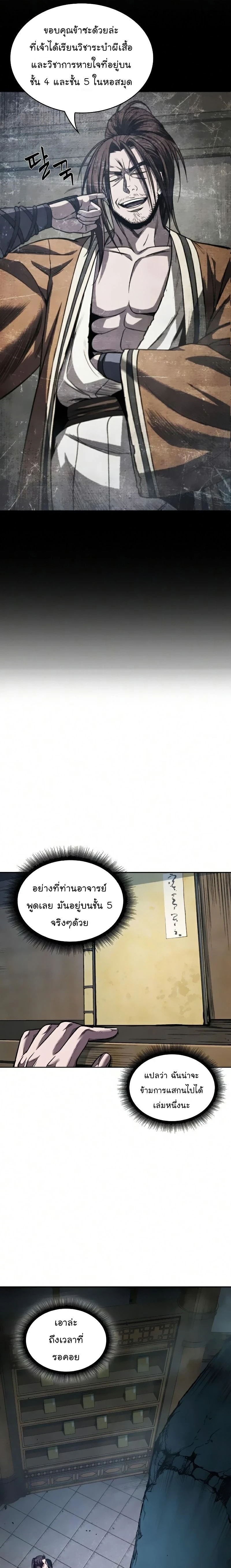 หน้าที่ 23