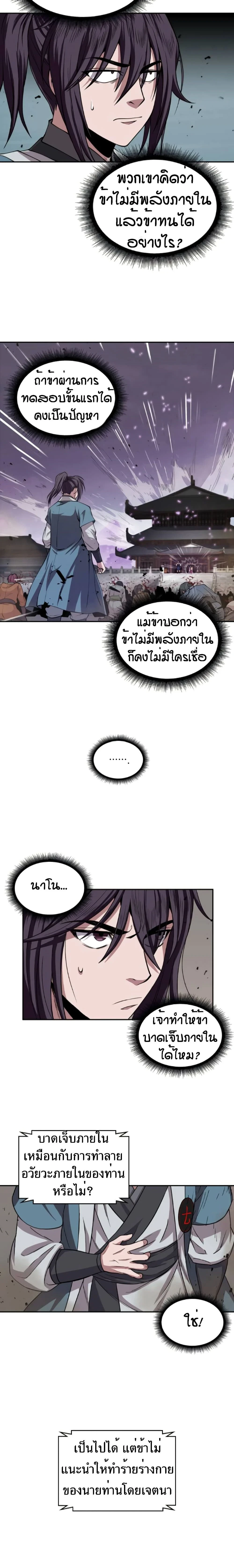 หน้าที่ 2