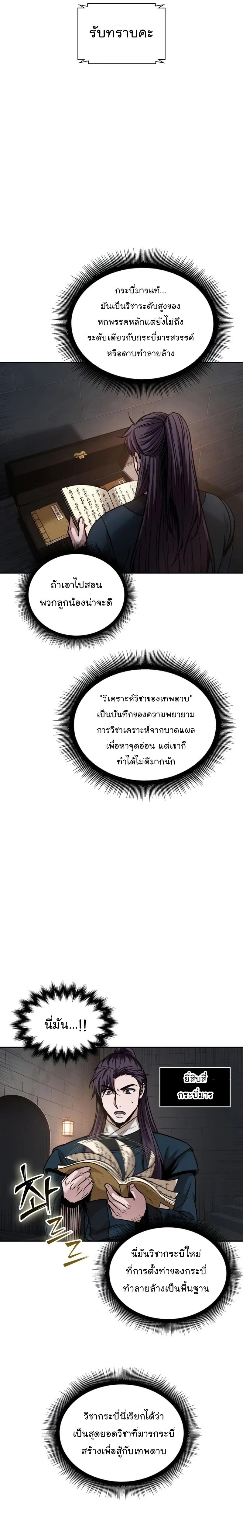 หน้าที่ 24