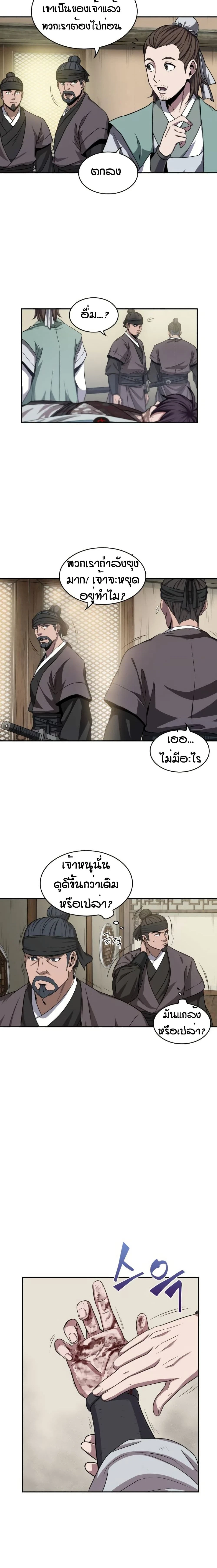 หน้าที่ 4