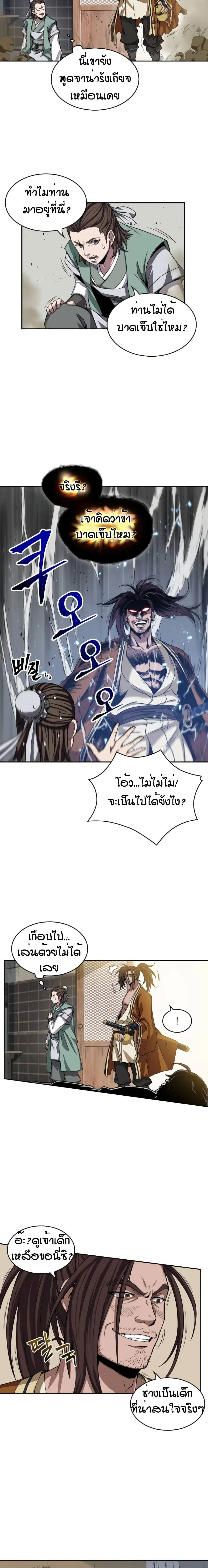 หน้าที่ 7