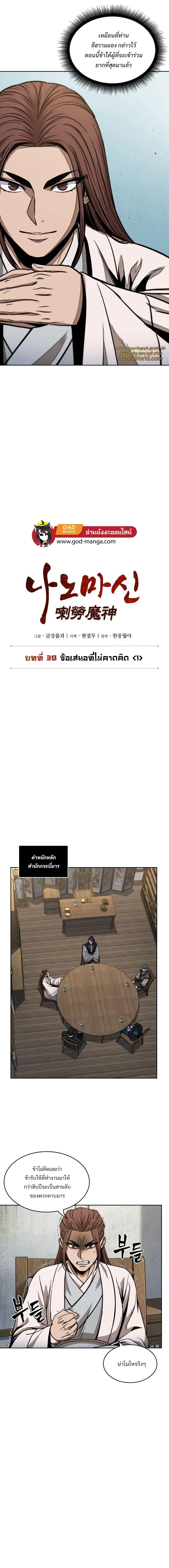 หน้าที่ 2