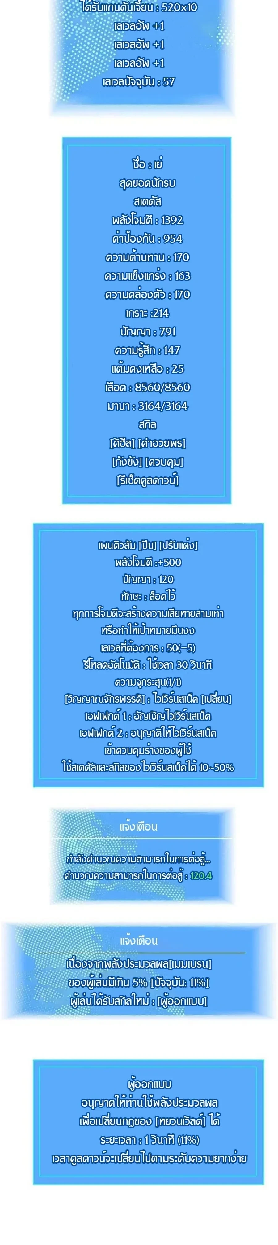 หน้าที่ 8