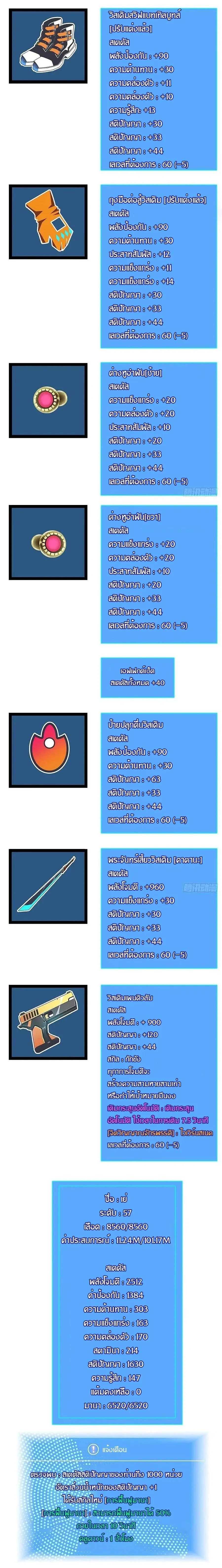 หน้าที่ 8