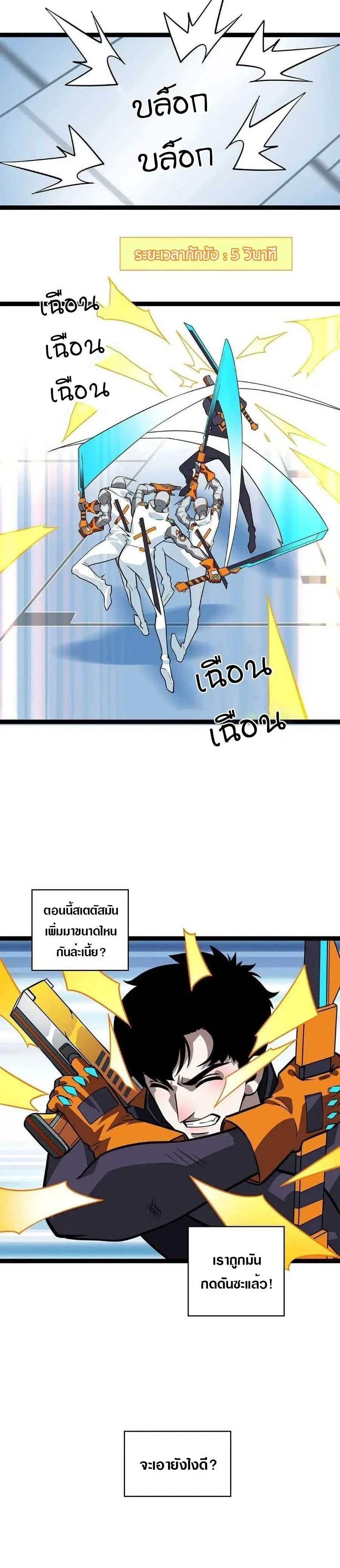 หน้าที่ 10