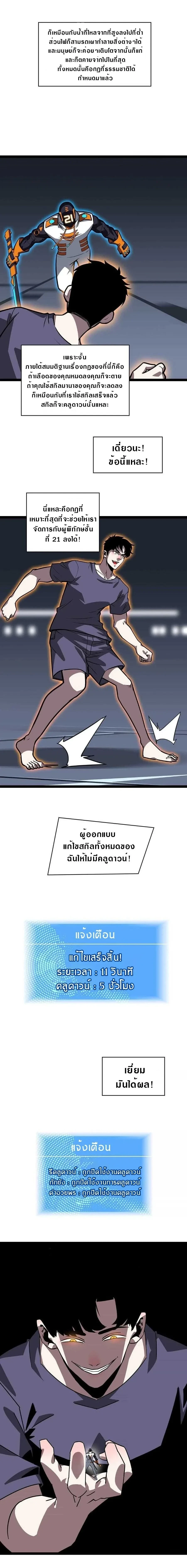 หน้าที่ 7