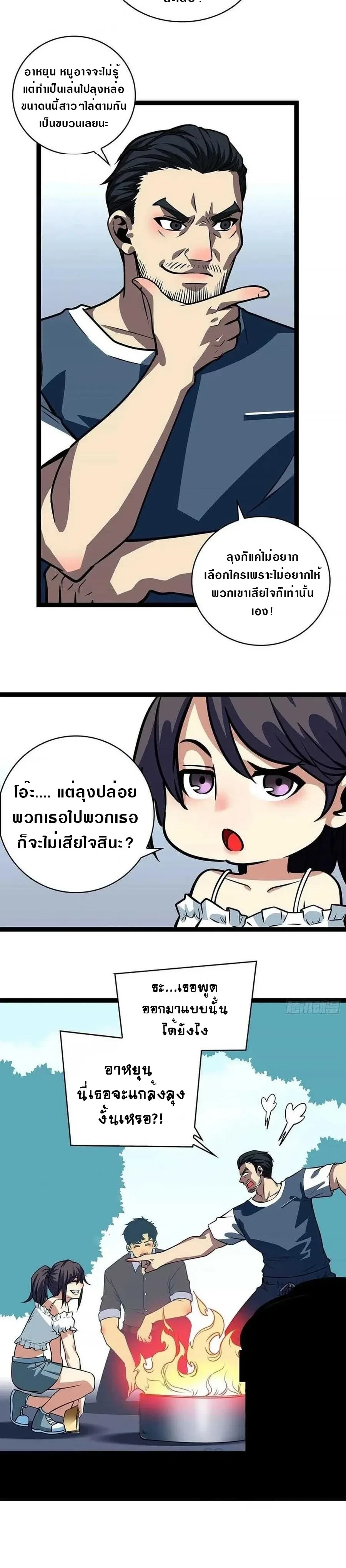 หน้าที่ 10