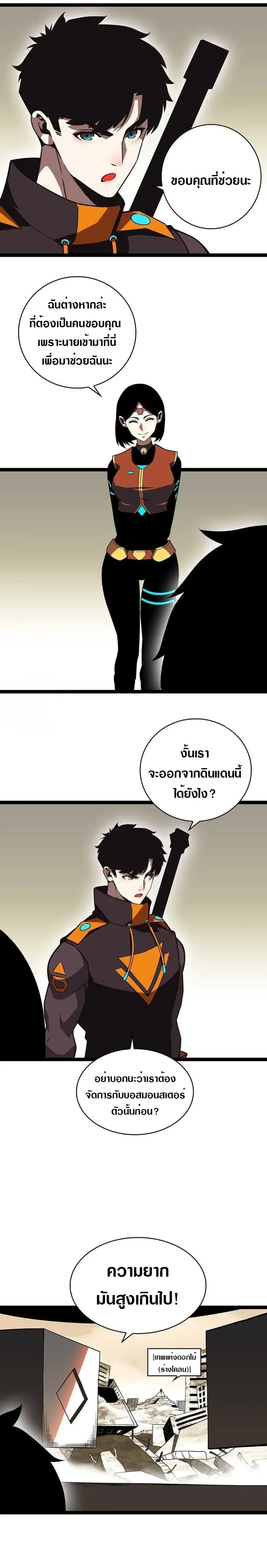 หน้าที่ 8