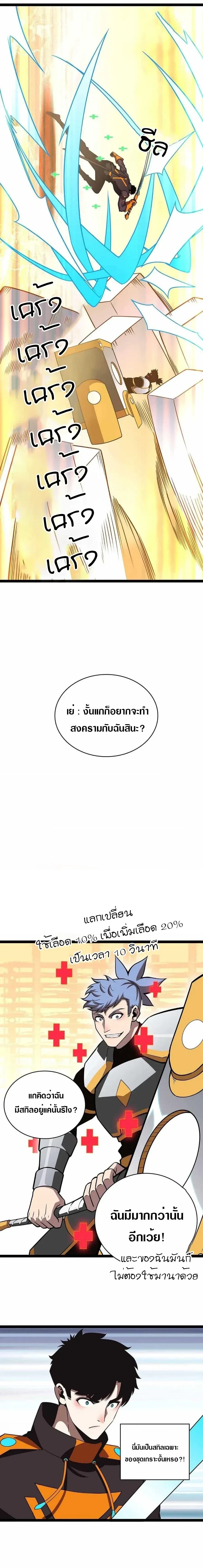 หน้าที่ 9
