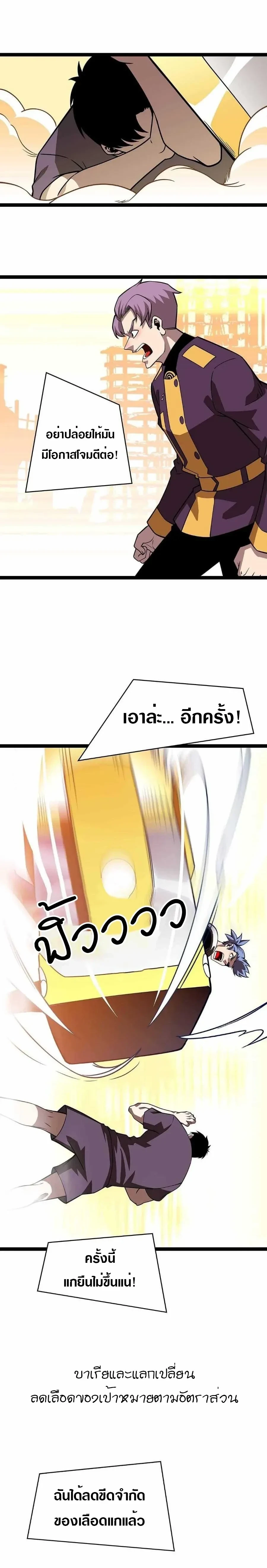 หน้าที่ 8