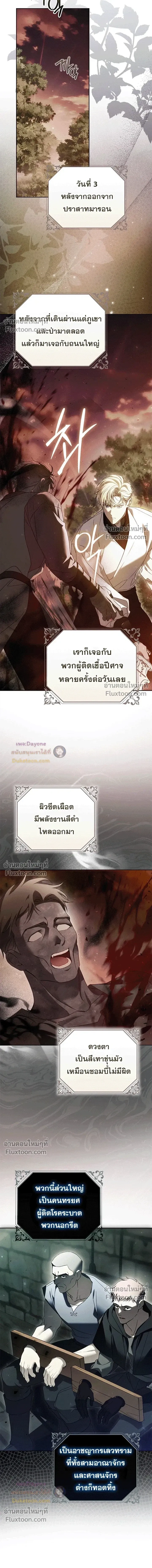 หน้าที่ 8