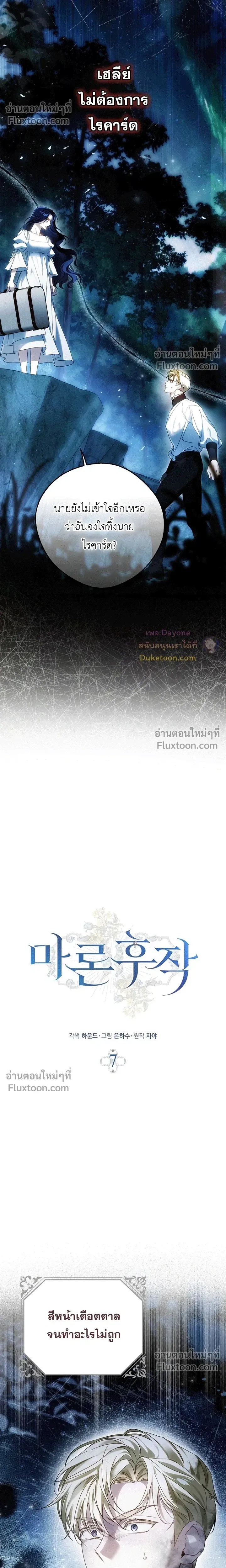 หน้าที่ 7