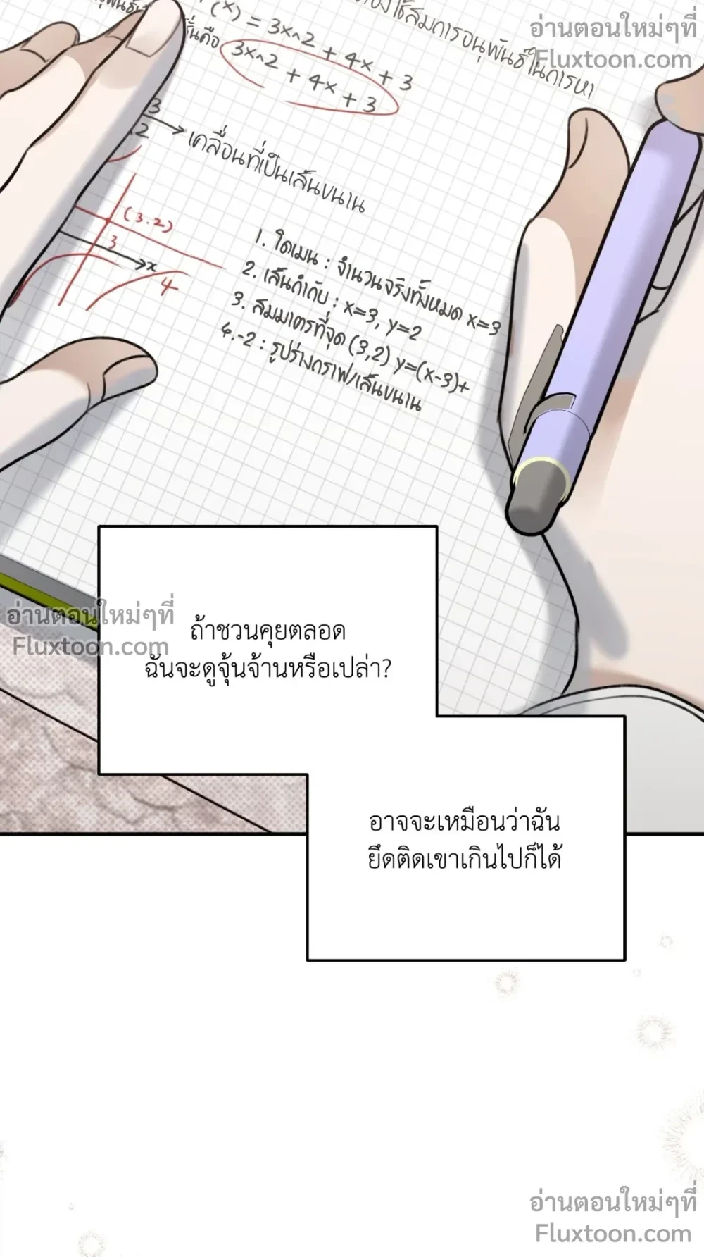 หน้าที่ 21