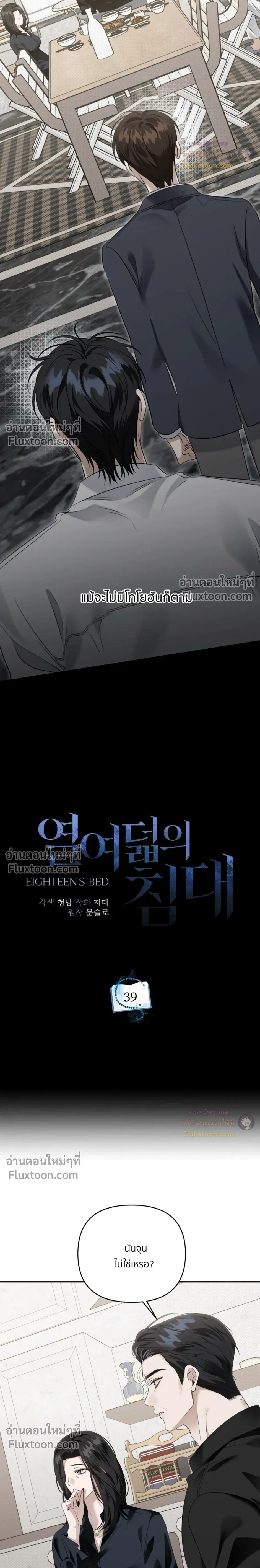 หน้าที่ 14