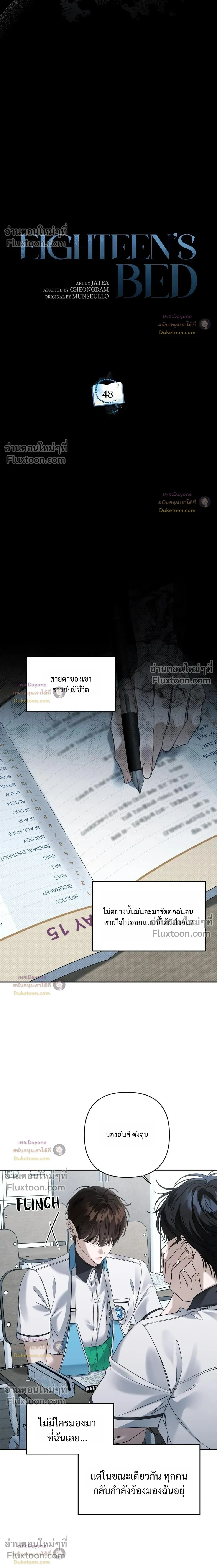 หน้าที่ 18