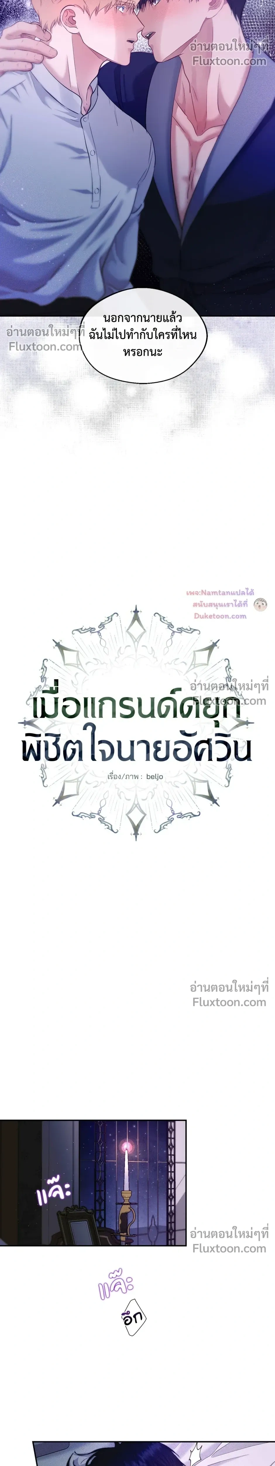 หน้าที่ 8