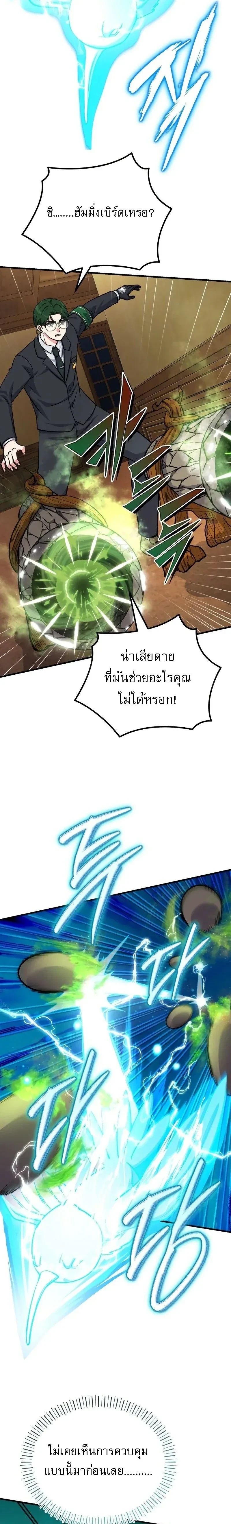 หน้าที่ 23