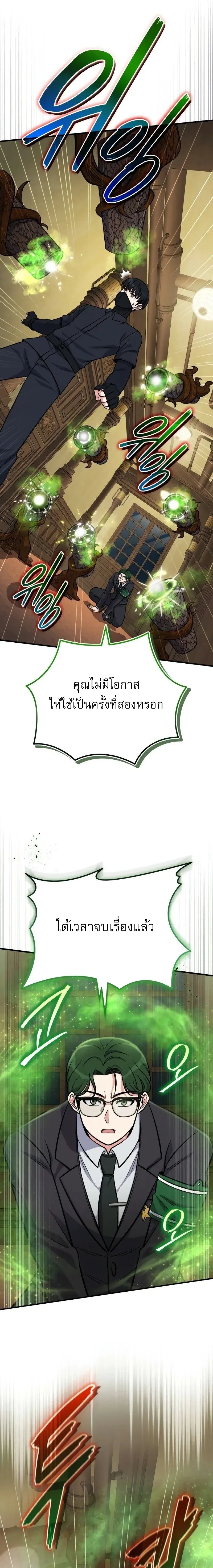 หน้าที่ 25